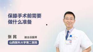 做息肉视频,微创治疗新视角